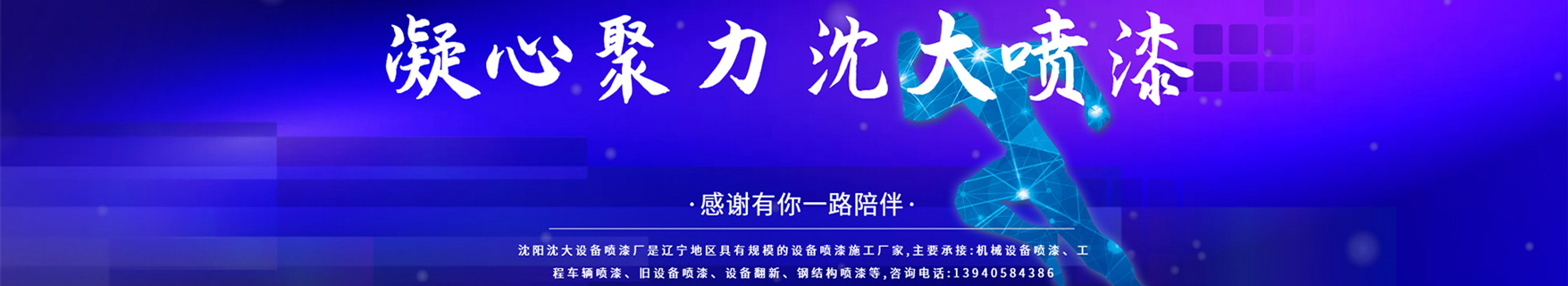 工程車(chē)輛噴漆